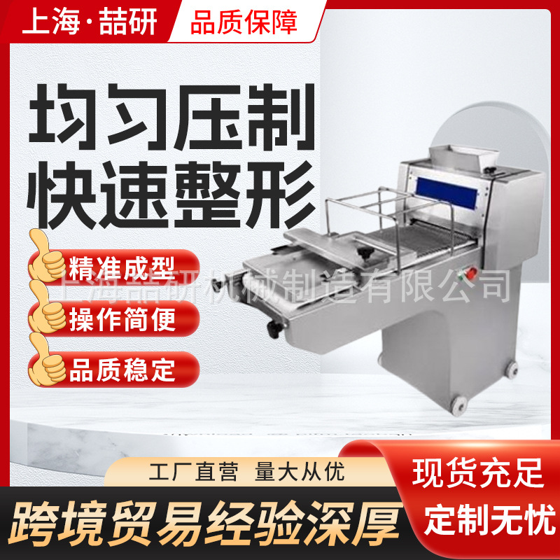 Commercial Large-Scale Fully Automatic Toast Molding Machine, Customizable Bread Rapid Molding Machine