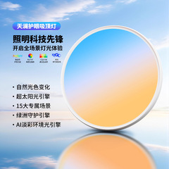 天境灯晴空灯自然光卧室彩色轻奢全光谱水晶圆形智能青天空吸顶灯