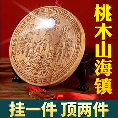 桃木山海鎮八卦ミラーペンダント八卦チャートペンダント屋内リビングルーム木製工芸品中国ペンダント卸売