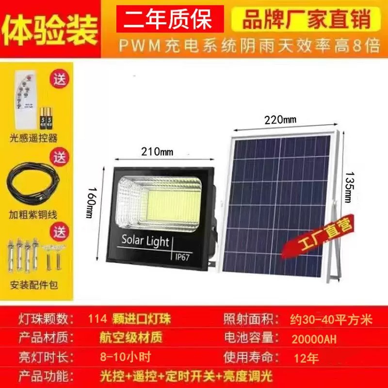 태양 풍요의 뿔 75W