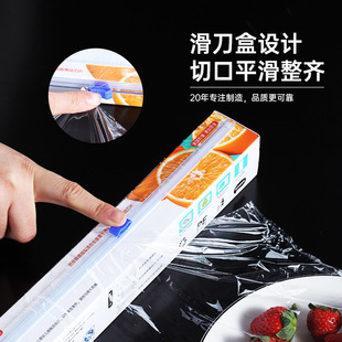 [Factory Direct Sales] Pe Food Box with Sliding Knife Thickeneded Microwave Refrigerator Fresh-Keeping Refrigerated Cling Film