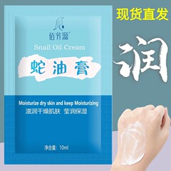 Baifangyuan フットマッサージクリームヘビ油クリーム洗浄不要フットクリームフットバスショップ特別な家庭用保湿ハンドクリームバッグ