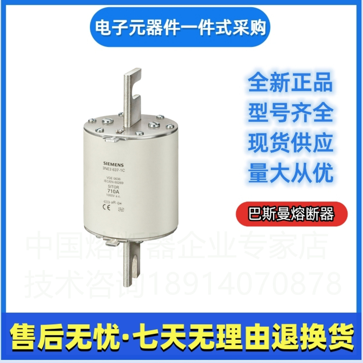 SIEMENS西门子熔断器  NH00  3NE8021-1  100A  3NE8024-1  160A