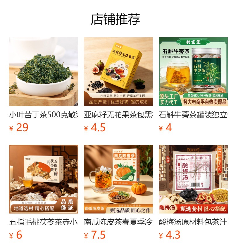 Organic Sea Buckthorn Puree Sha Ji 210ml Concentrated Juice Single Box overview