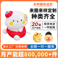 超萌毛绒玩具批发 抓娃娃机婚礼毛绒公仔玩偶 伴手礼毛绒玩偶定制