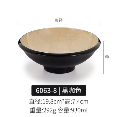 6063-8 black coffee