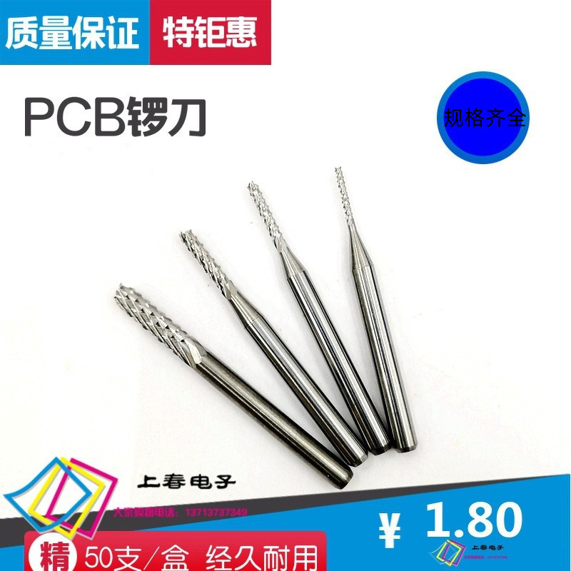 PCB铣刀3.175硬质合金钨钢精雕机刀具电路线路板钨钢玉米铣刀锣刀
