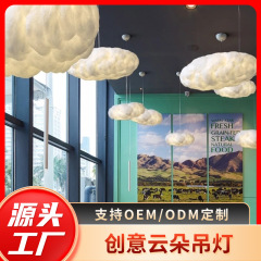 Led雲の形の雰囲気のシャンデリアの創意的な寝室の白い雲の明かりの個性的な結婚祝いの結婚式の創意ネットの赤い雲の明かり