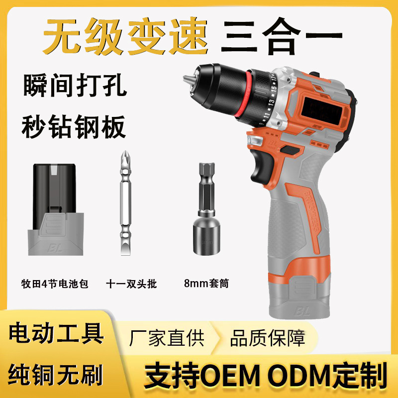 跨境牧田16.8V无刷手电钻工厂直供起拧螺丝钻墙打铁家装DIY锂电钻