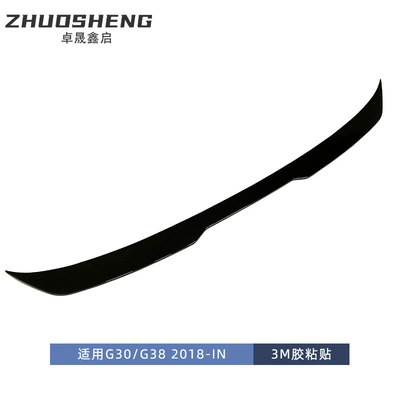 black tail carbon pattern rear – Fixed wind wing
