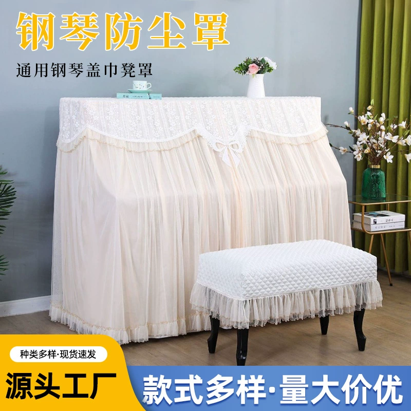 Чехол для пианино класса люкс, универсальный чехол для пианино, чехол для стула, профессиональный чехол для электронного пианино с цветочным узором, чехол для пианино, нескользящий