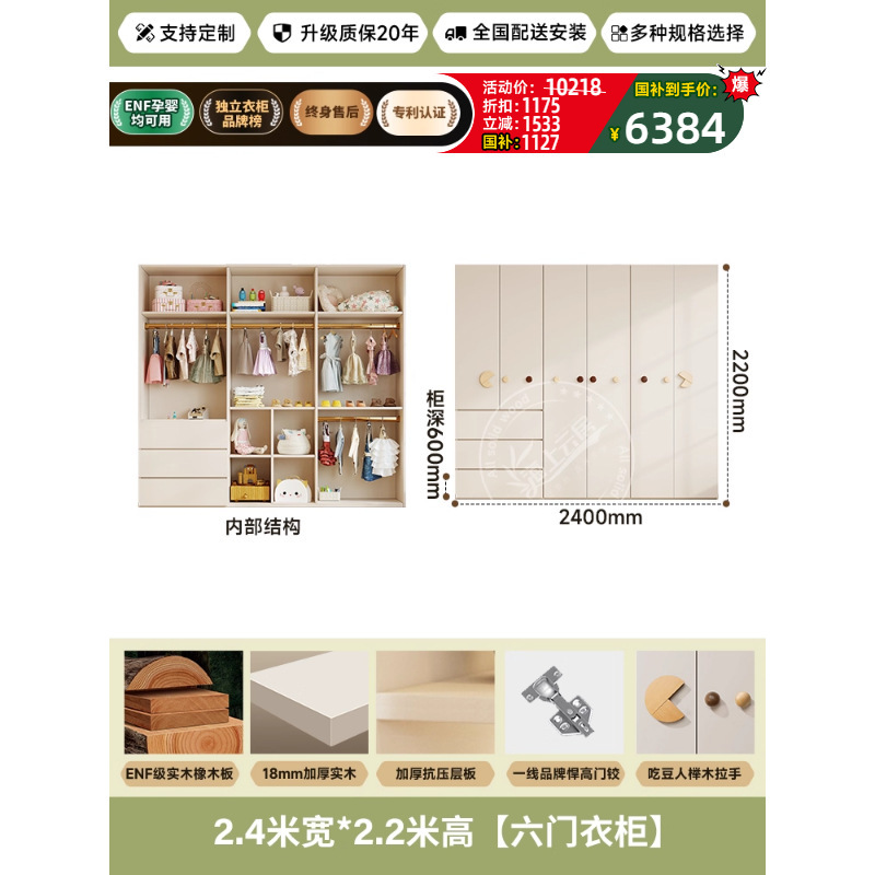 ENF级橡木全实木FAS儿童衣柜卧室家用奶油风平开门拉手宝宝衣橱|undefined