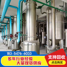 高濃度含鹽廢水蒸發結晶處理設備 低溫蒸發器二手濃縮蒸發器