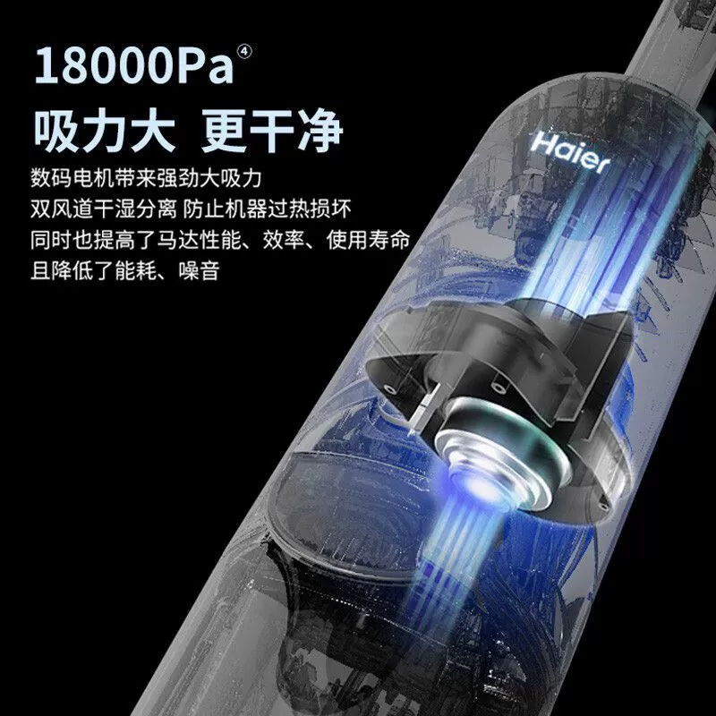 Haier двойная щетка-полировка пола с двумя источниками питания, интеллектуальный всасывания и мойка, самоочистка, большая мощность всасывания, автоматическая.
