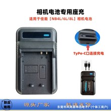 mCanonNB 4L/6L/8Lϵ늳̖aC