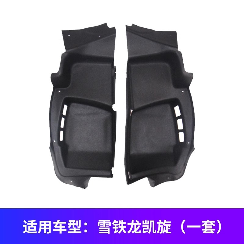 Suitable for Citroen Triumph Trunk Lining on Both Sides, Soundproof Carpet Trim Panel, Tail Cover Lining, Trunk Cotton Noise Reduction