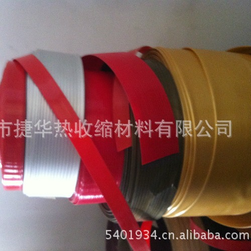 厂家直销 供应PVC热缩套管  专业生产质量保证