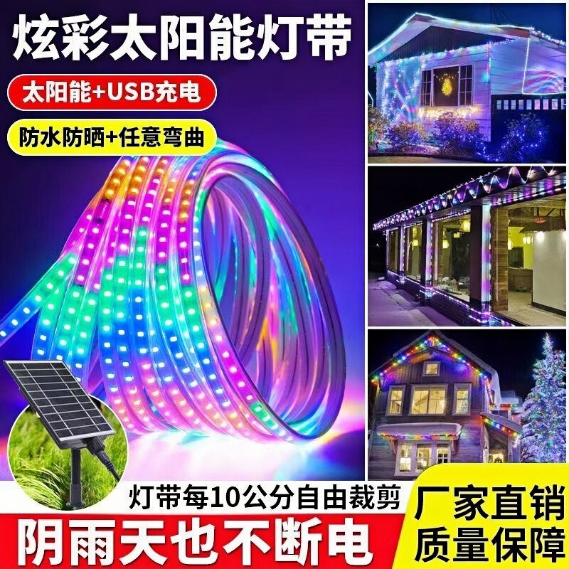 Solar-Powered Colorful Lights, Outdoor Waterproof, Ultra-Bright, New Model Garden Lights, Ambient Exterior Wall Color-Changing Lights with Running Led Strip