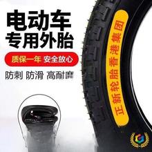 正新轮胎电动三轮车轮胎300/350/375-12/电动三轮车外胎内外胎