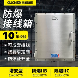 防爆箱;其他防爆器材;线盘