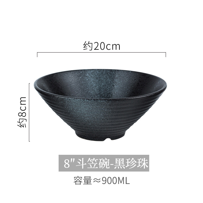 8inch 트럼펫 볼 블랙 펄