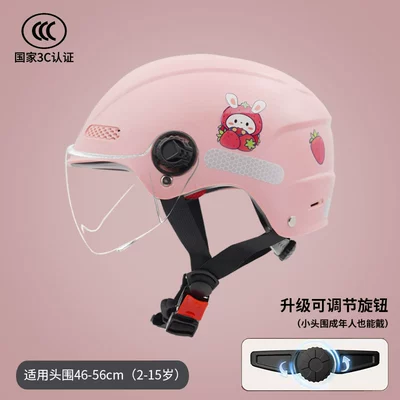 children's helmet boy 3c certification: Motosiklet kaskı (dəbilqə) - pink-bunny-transparent-short-band-adjuster-free-size-suitable-for-children-aged-4-15