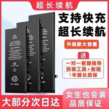 6S适用苹果x电池iPhone11超大容量7p12/6/6splus/8/8p/pro/xR15