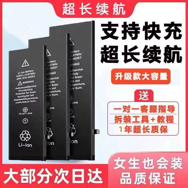 Совместимый с Apple iPhone 15 аккумулятор, iphone, 6, 6S, 8, 7, 7plus, 13×, 13