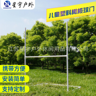 Pvc Rugby Goal Frame Game Rugby Goal Frame Custom Processing Kidsren's Entertainment Plastic Rugby Goal