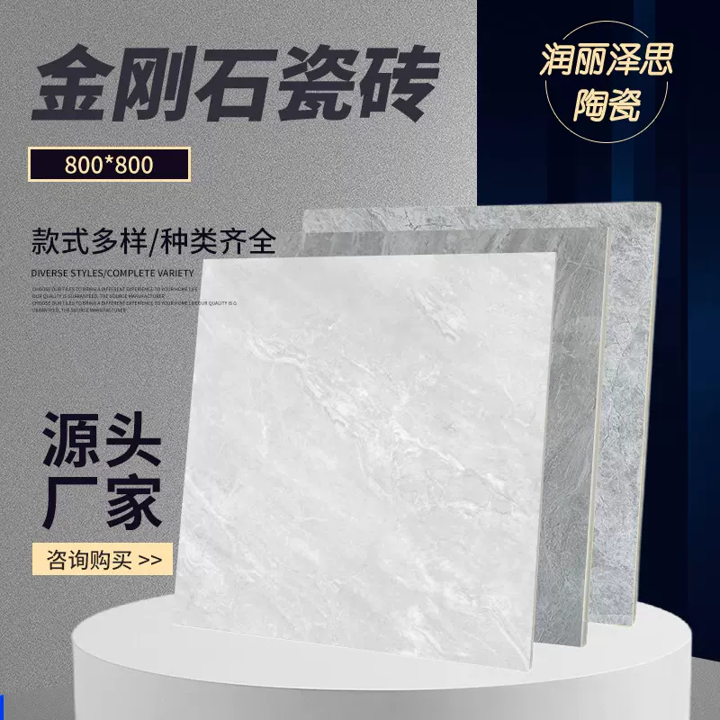 金刚石瓷砖地砖800*800现代简约釉面地砖客厅卧室防滑耐脏地板砖