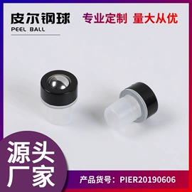 钢珠、滚珠;分装瓶