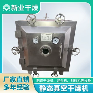 厂家生产柠檬酸钙烘干机陶土方形真空干燥机瓷土工业立式烘干机