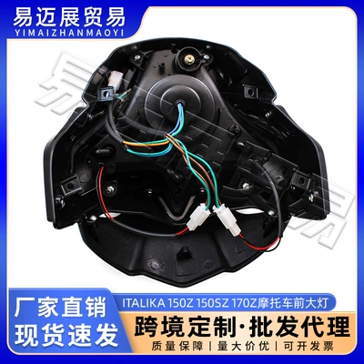 150sz 170z Motorcycle – Motuoche Power supply, ignition system accessories