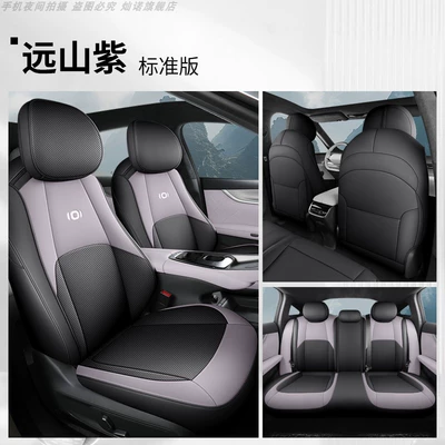 2024 Changan Qiyuan A07 Special Car Seat Cover All-inclusive Interior Modification Cushion Purple Interior Decoration Cushion (Modelə uyğun (Original) oturacaq örtükləri) - qiyuan-a07-full-package-standard-edition-far-mountain-purple-qiyuan-a07-special