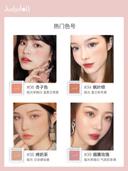 Judydoll橘朵單色腮紅高光修容杏子奶茶梅子上色自然新手裸妝