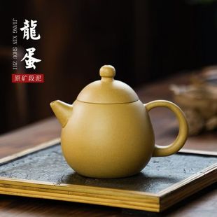 Authentic Yixing Purple Sand Pot Raw Ore Old Gold Section Classic Dragon Egg Pot Household Kung Fu Teapot Tea Set Gift