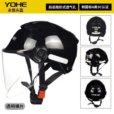 Motosiklet kaskı (dəbilqə), Helmet Summer Men and - black-with-transparent-lenses-class-a-new-national-standard-free-size-54-60cm