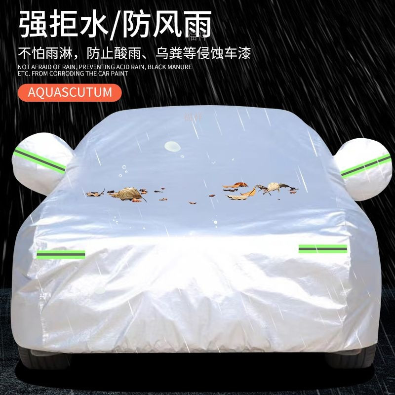 Suitable for various car models, this car cover is thickened for enhanced sun protection, heat insulation, rain protection, and dust prevention, providing a sunshade and overall protection for your ve