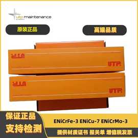 德国UTP 6222Mo ENiCrMo-3镍基合金焊条4225/UTP 5020Mo电焊条3.2