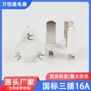 ���˼Ӻ�16A�~Ƭ�ȼܲ��_���ʲ��^֧�ܿ��{��16Aһ�wʽ�Դ���