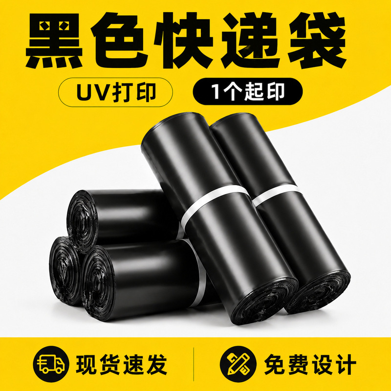 Black thickened courier bags wholesale, brand new material, waterproof, self-adhesive logistics packing bags, e-commerce shipping courier packaging bags Black thickened courier bags wholesale, brand new material, waterproof, self-adhesive logistics packing bags, e-commerce shipping courier packaging bags