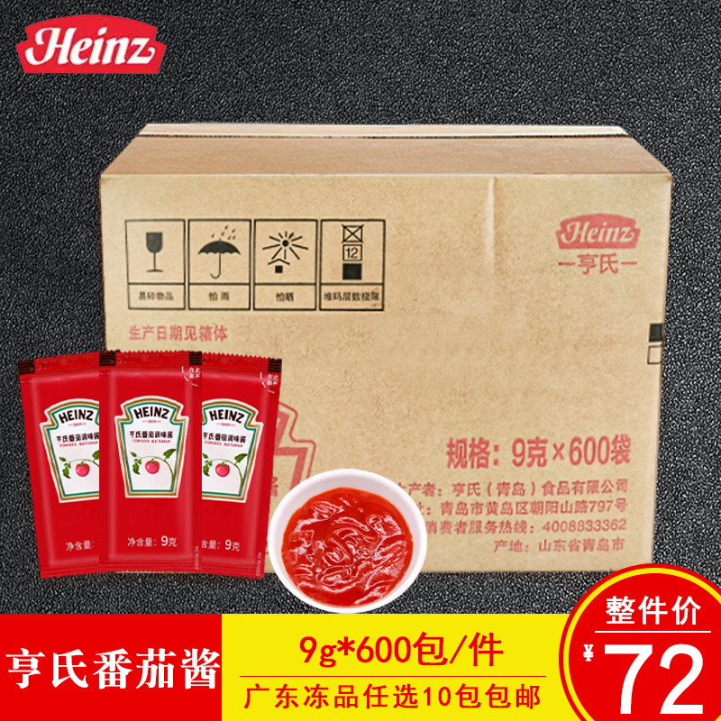 亨氏番茄调味酱9克*600袋商用餐饮汉堡薯条蘸酱披萨酱料西红柿酱