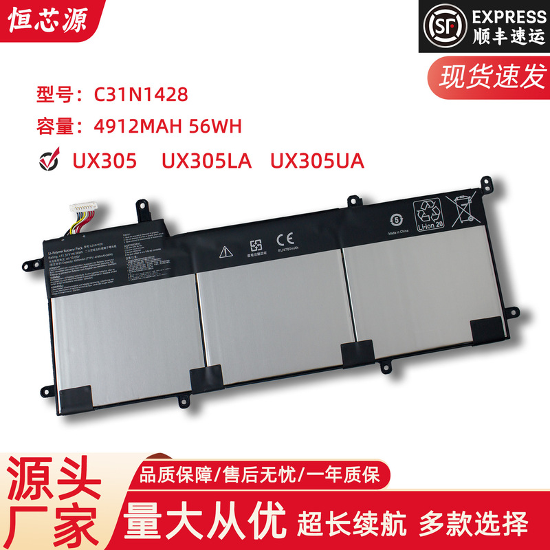 for ASUS Zenbook UX305LA UX305UA C31N1428 laptop battery