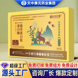 复合保健产品;保健食品;植物精华