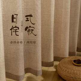 日式棉麻窗帘2025新款原木风亚麻纱帘透光不透人卧室客厅书房民宿