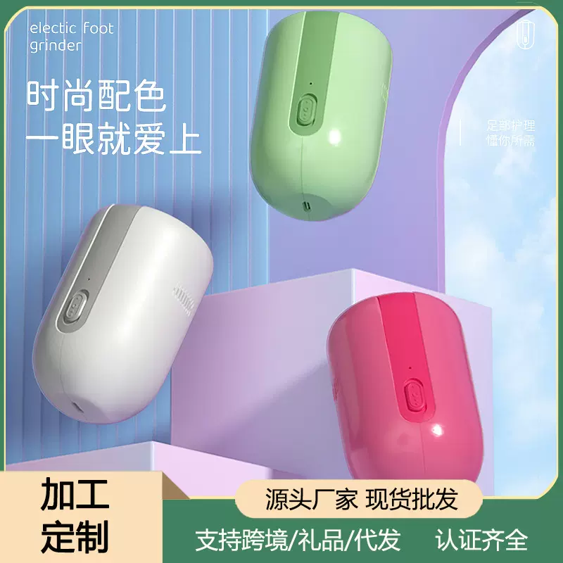 跨境专供新款磨脚器电动自动去死皮修脚磨脚器去脚皮老茧去除神器