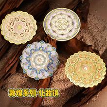 敦煌藻井铜镜随身镜国潮文创景区旅游纪念工艺品创意中式伴手礼