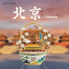 北京紫禁城冷蔵庫マグネット金属中空北京文化創造冷蔵庫マグネットエンボス加工北京紫禁城旅行お土産