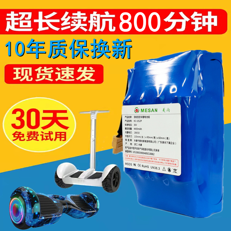 Balance car battery 36v universal Alang collar Aozola children torsion car special original 42v battery Balance car battery 36v universal Alang collar Aozola children torsion car special original 42v battery