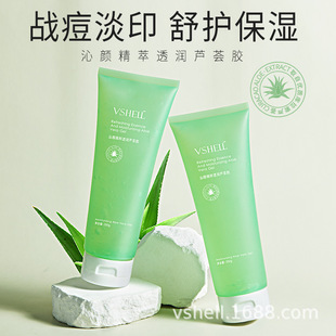 Plant Bei Qin Yan Essence Penetration Aloe Vera Gel Moisturizing Essence Gel After Sun Repair Cream Aloe Vera Gel Wholesale